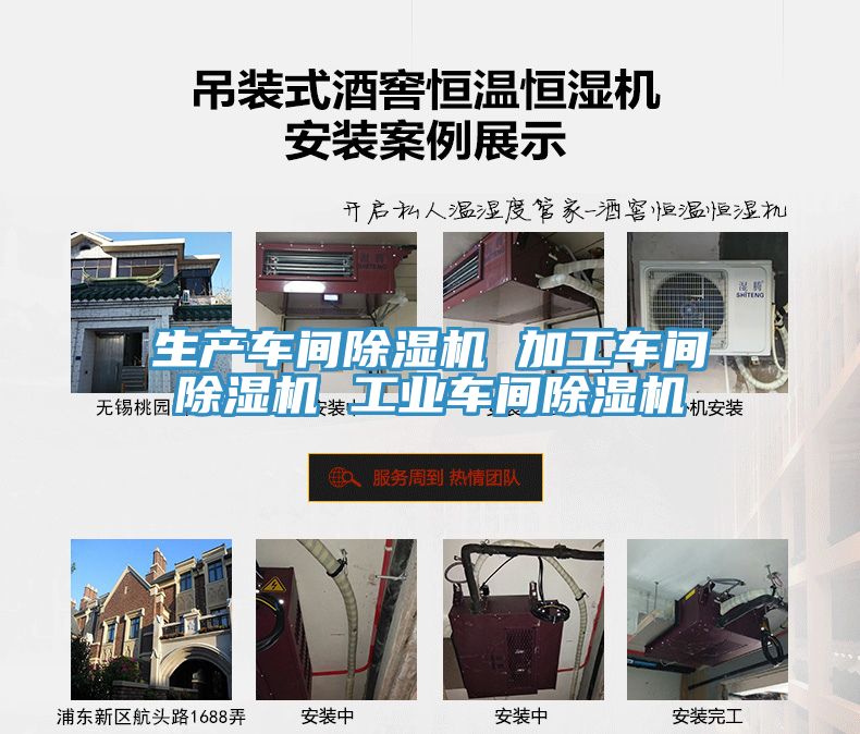 生產(chǎn)車(chē)間除濕機(jī) 加工車(chē)間除濕機(jī) 工業(yè)車(chē)間除濕機(jī)